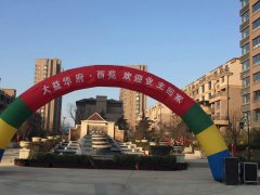 大益華府·西苑(玫瑰園、牡丹園)